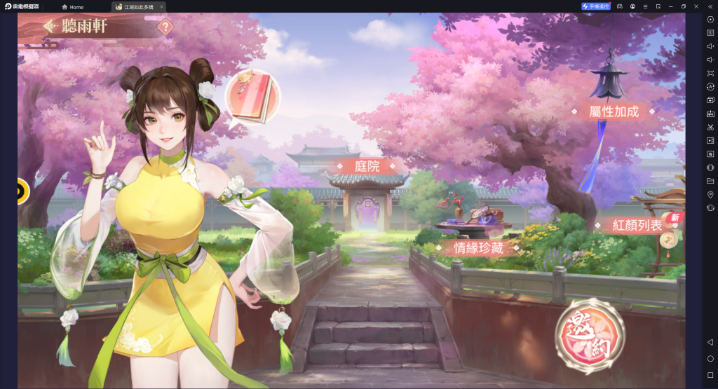 【攻略】《江湖如此多嬌》新手玩家指南|遊戲玩法