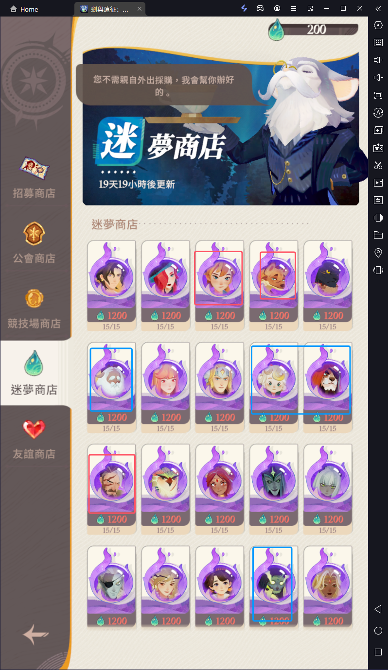 【攻略】《劍與遠征：啟程》商店兌換指南