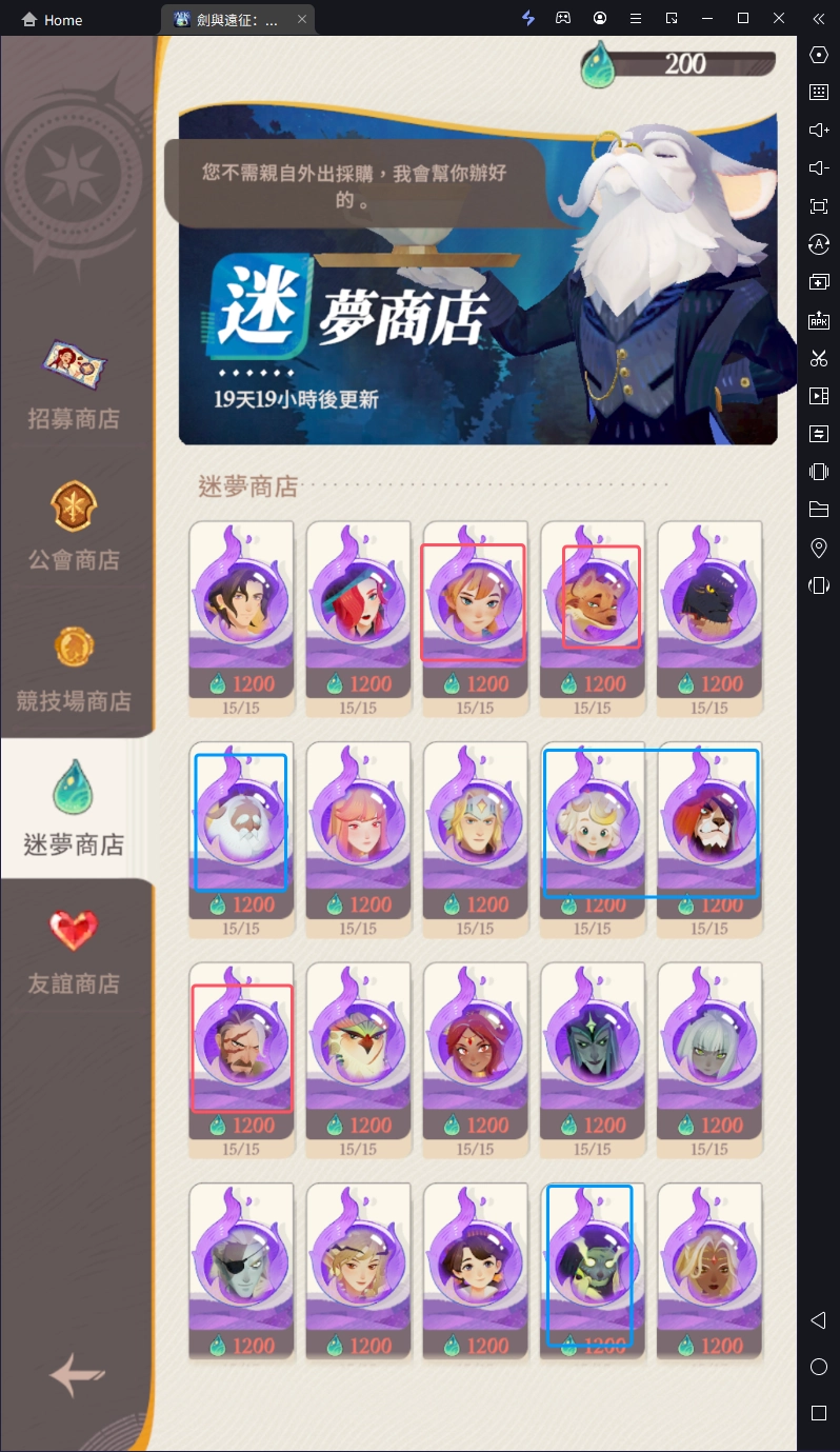 【攻略】《劍與遠征：啟程》商店兌換指南