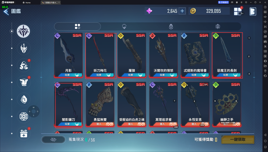 【攻略】《我獨自升級:Arise》首抽刷取教學|武器獵人推薦|PC電腦版遊玩教學
