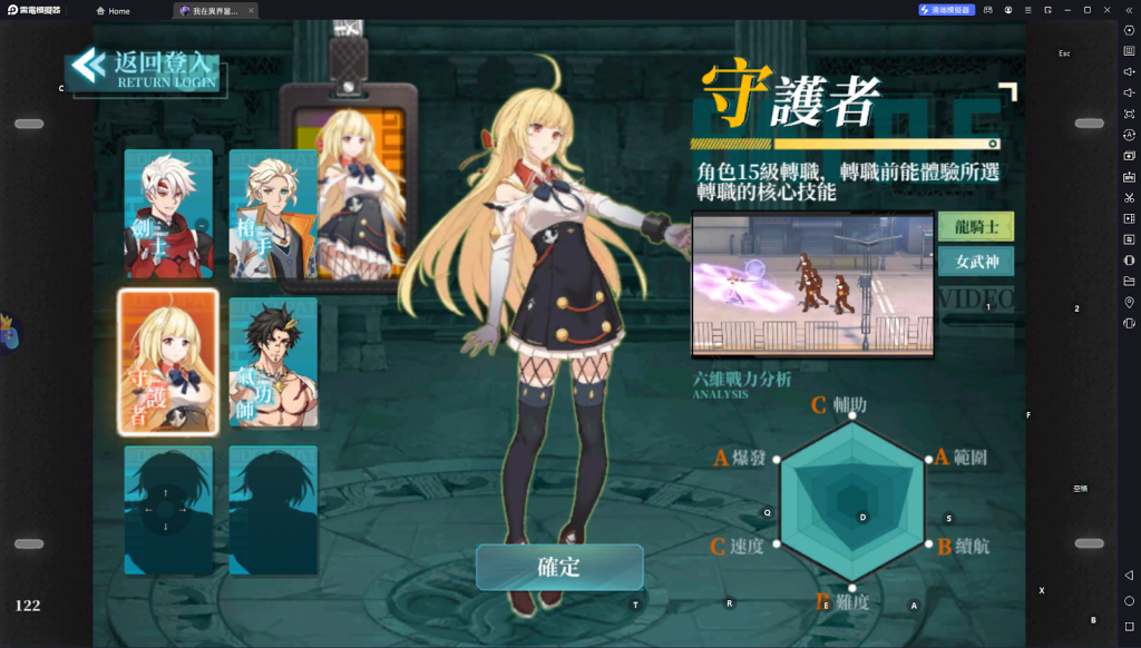 【攻略】《我在異界當魔王》PC電腦版遊玩教學 按鍵控制|職業簡介