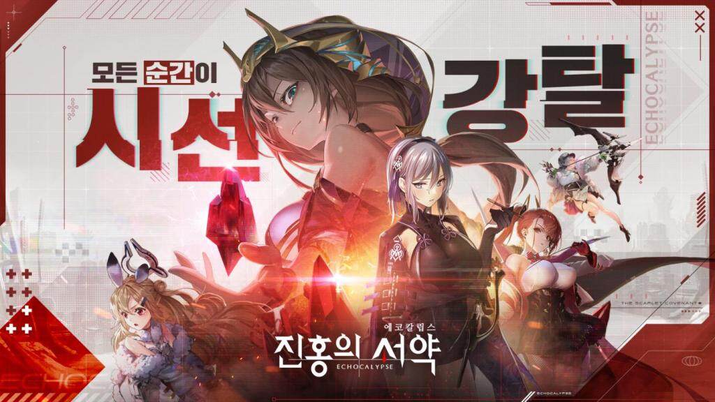 유주게임즈, 글로벌 인기 수집형 RPG '에코칼립스: 진홍의 서약’ 양대마켓 정식출시!