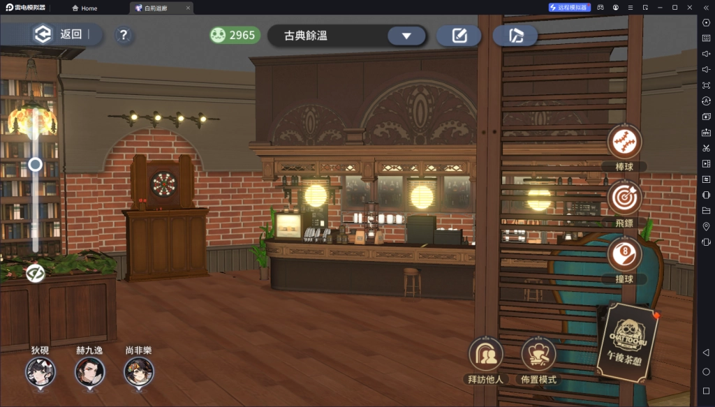 【攻略】《白荊迴廊》主要角色喜好茶品及配方匯總