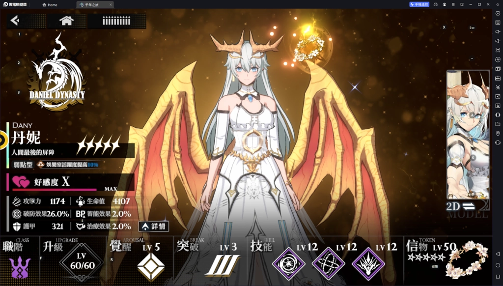 【攻略】《千年之旅:ELF》首抽刷取教學|PC電腦版遊玩教學