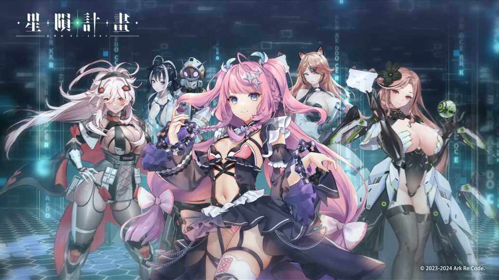 《星隕計畫 Ark Re:Code》第二部劇情上線