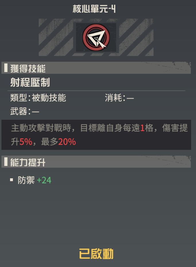 【攻略】《鋼嵐》西爾維婭基礎攻略 機師詳情|技能介紹|神經驅動