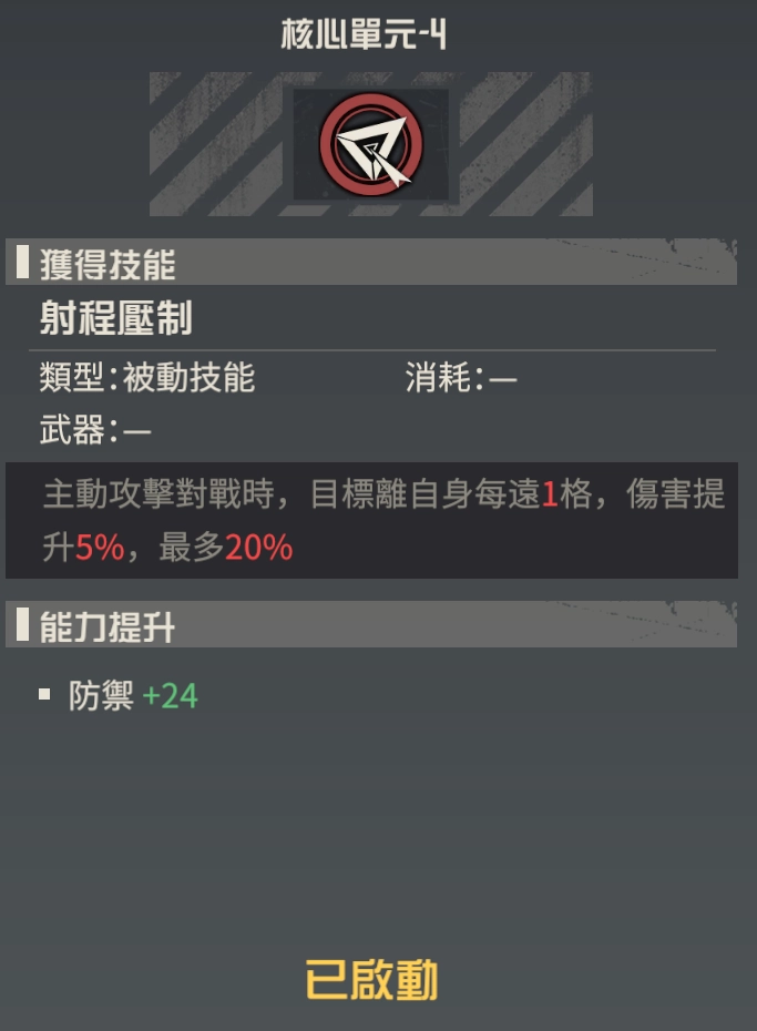 【攻略】《鋼嵐》西爾維婭基礎攻略 機師詳情|技能介紹|神經驅動