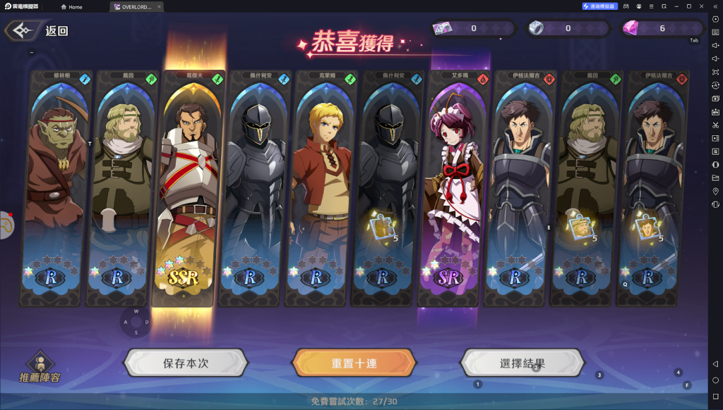 【攻略】《OVERLORD：納薩力克之王》新手池簡介|SSR角色解析