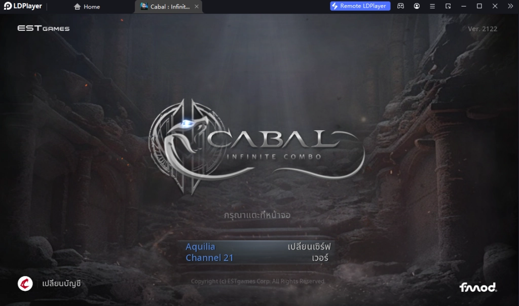 Cabal : Infinite Combo ระบบที่น่าสนใจ เปิดหลายจอฟาร์มหลายอาชีพสิ่งที่ควรรู้ก่อนเกมเปิด OBT เร็วๆ นี้ บน LDPlayer9