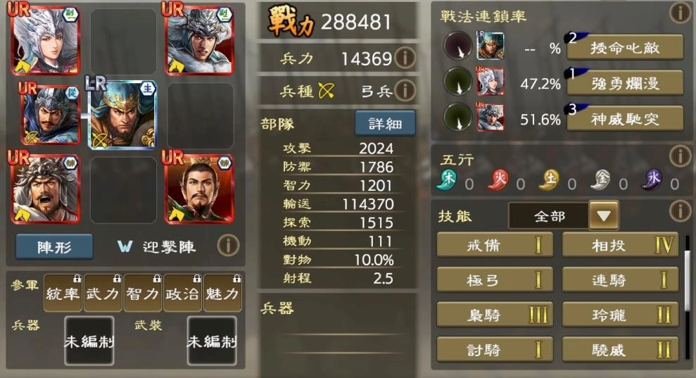 《三國志 霸道》全新武將LR龐德、LR廉頗登場！