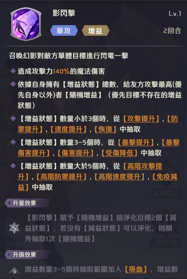 【攻略】《OVERLORD：納薩力克之王》全戰士、祭司金角色梯度排行