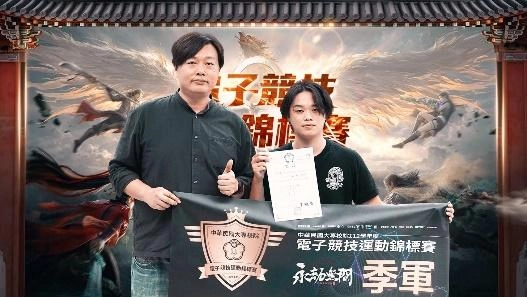 【育英醫專】勇奪112學年度大專電競錦標賽 《永劫無間》冠軍