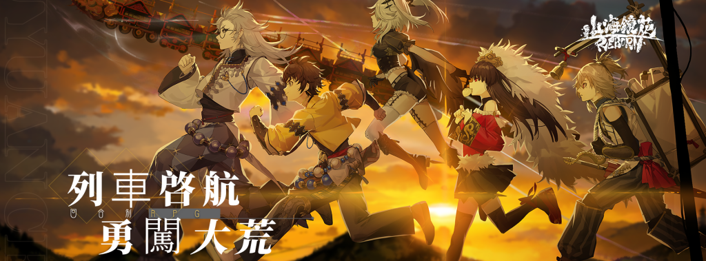 【攻略】《山海鏡花》首抽刷取教學|PC電腦版遊玩教學