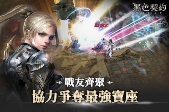 【攻略】《黑色契約MOBILE》新手遊戲系統詳解