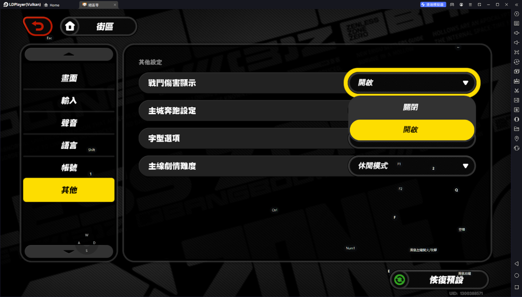 【攻略】《絕區零》設定心得|雷電模擬器自動戰鬥