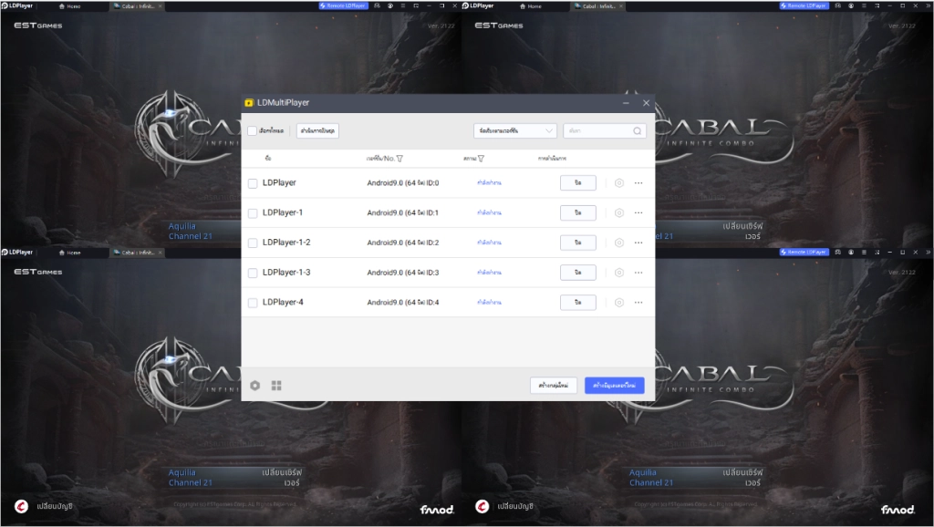 Cabal : Infinite Combo ระบบที่น่าสนใจ เปิดหลายจอฟาร์มหลายอาชีพสิ่งที่ควรรู้ก่อนเกมเปิด OBT เร็วๆ นี้ บน LDPlayer9