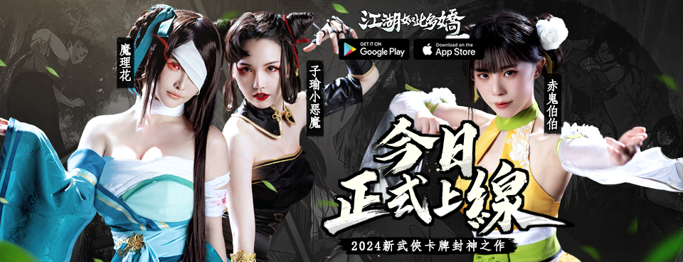 【攻略】《江湖如此多嬌》首抽刷取教學|PC電腦版遊玩教學