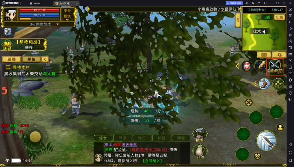 【攻略】《熱血江湖：歸來》職業介绍|遊戲初期玩法|PC電腦版遊玩教學