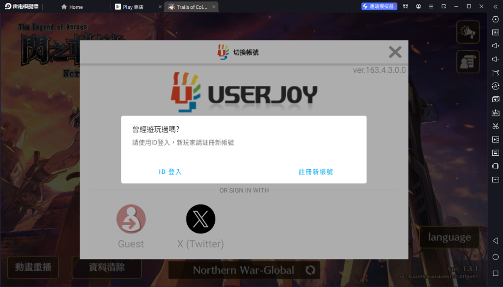 【攻略】《英雄傳說 閃之軌跡：北方戰役》首抽刷取教學|PC電腦版遊玩教學