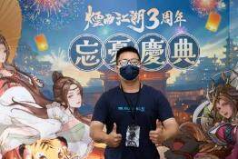 《煙雨江湖》首場見面會圓滿落幕  並宣布將與《軒轅劍參外傳：天之痕》聯動