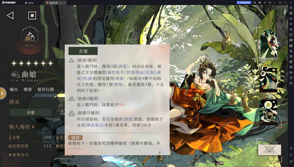 【攻略】《重返未來：1999》曲娘技能分析|洞悉推薦|操作細節