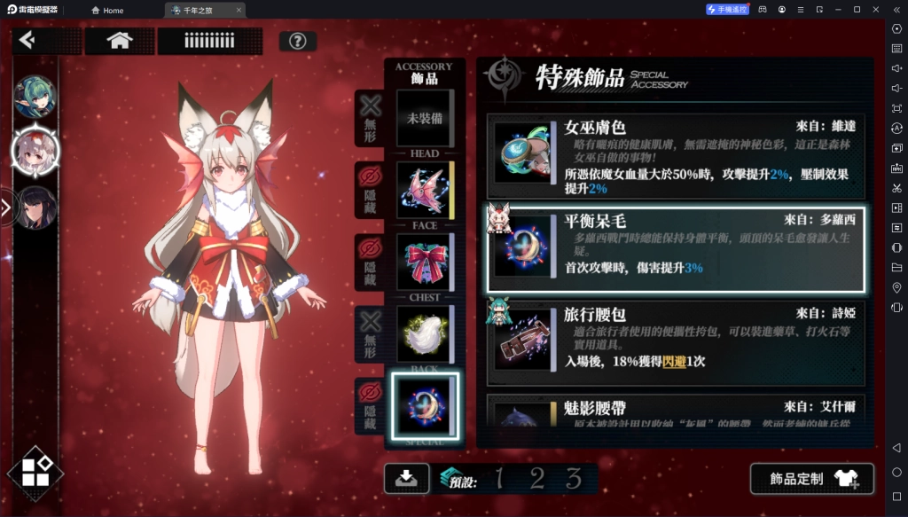 【攻略】《千年之旅》抽卡資源獲取途徑|開局卡池介紹|魔女養成