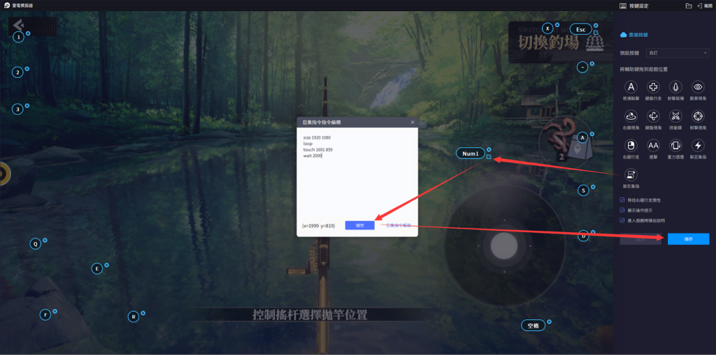 【攻略】《千年之旅:ELF》家園玩法攻略 釣魚畢業|雷電腳本掛機極速釣魚
