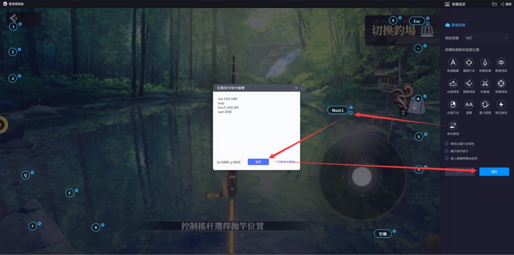 【攻略】《千年之旅:ELF》家園玩法攻略 釣魚畢業|雷電腳本掛機極速釣魚