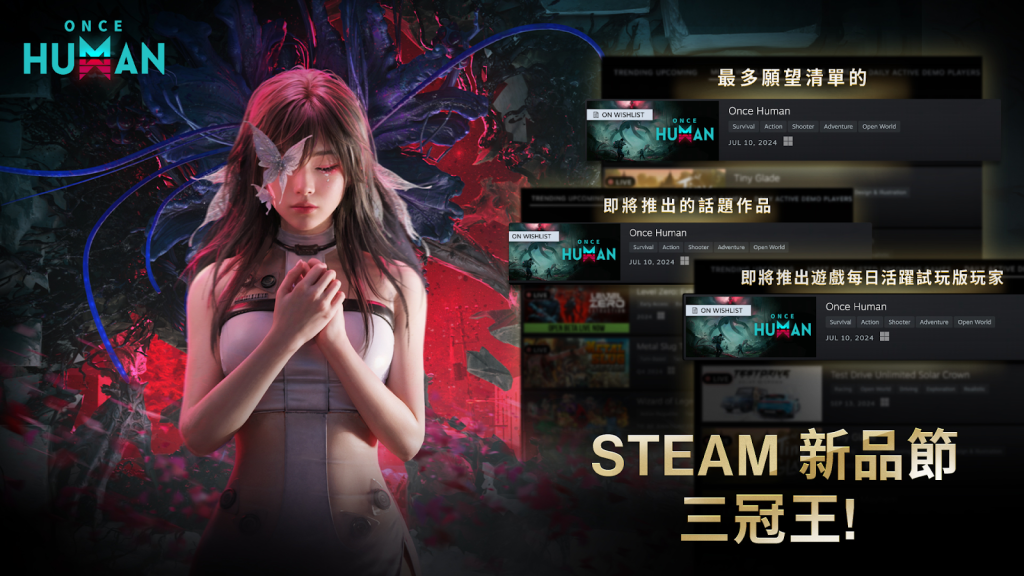 超自然開放世界《Once Human》Steam新品節大獲好評！