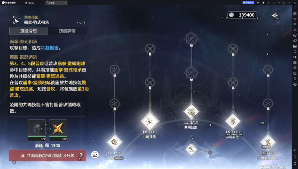 【攻略】《鳴潮》新手池五星共鳴者凌陽技能介紹|武器、聲骸、配隊推薦