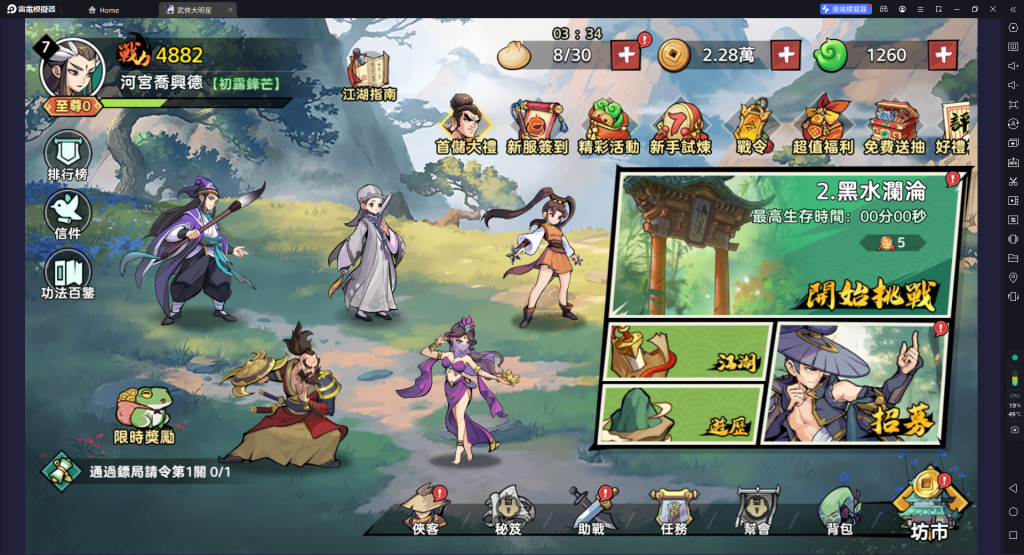 【攻略】《武俠大明星》首抽刷取教學|陣容推薦指南|PC電腦版遊玩教學