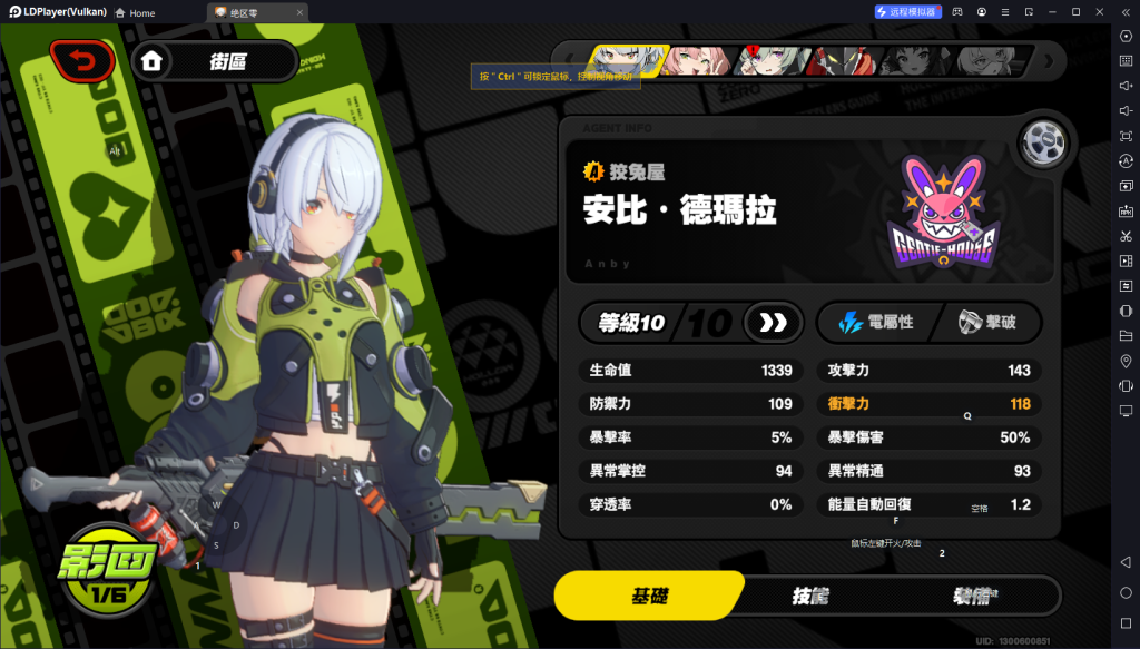 【攻略】《絕區零》安比 德瑪拉攻略
