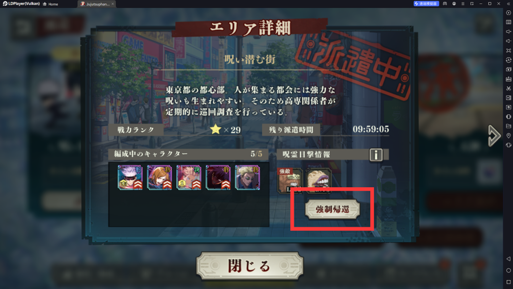 【攻略】《咒術迴戰 幻影遊行》隱藏稱號獲取一覽