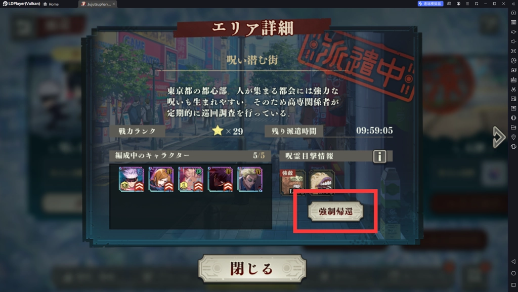 【攻略】《咒術迴戰 幻影遊行》隱藏稱號獲取一覽