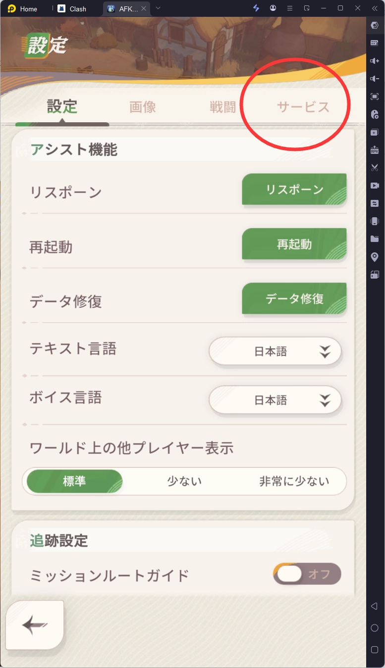 AFK：ジャーニーシリアルコードの入力方法、コードまとめ