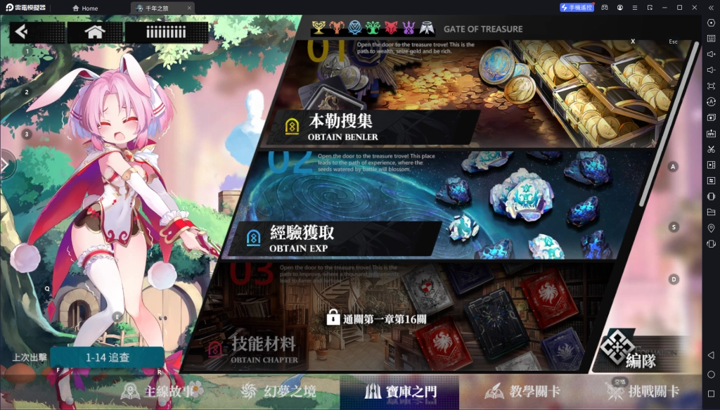 【攻略】《千年之旅：ELF》各玩法介紹|資源獲取途徑