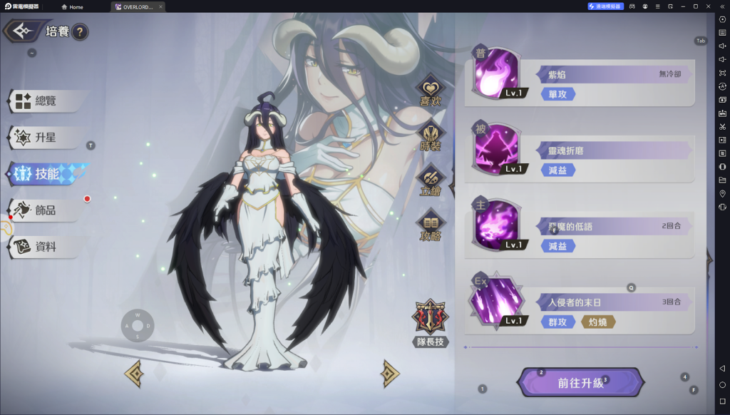【攻略】《OVERLORD：納薩力克之王》角色陣營|初始角色一覽