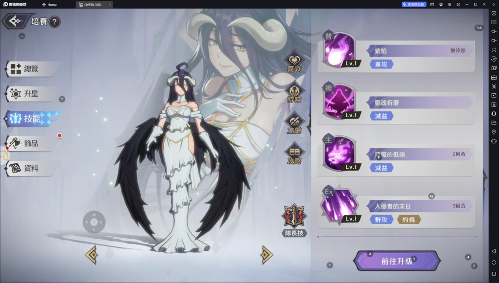 【攻略】《OVERLORD：納薩力克之王》角色陣營|初始角色一覽