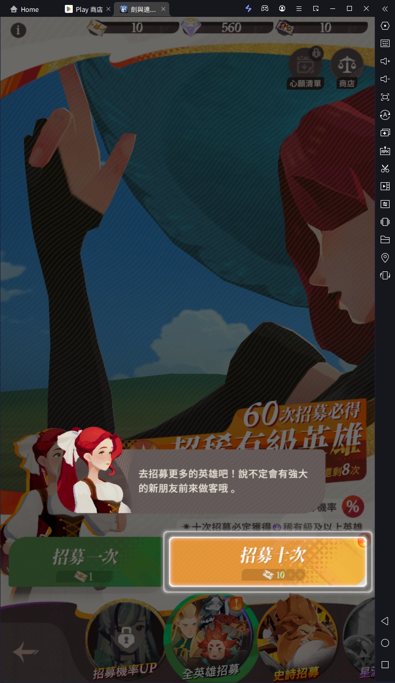 【攻略】《劍與遠征：啟程》PC電腦版遊玩教學|首抽刷取教學