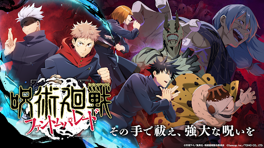 Guia: Como jogar “Jujutsu Kaisen: Phantom Parade” na versão para PC | Tutorial de Invocação Inicial