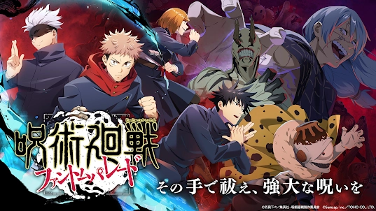 Guia: Como jogar “Jujutsu Kaisen: Phantom Parade” na versão para PC | Tutorial de Invocação Inicial
