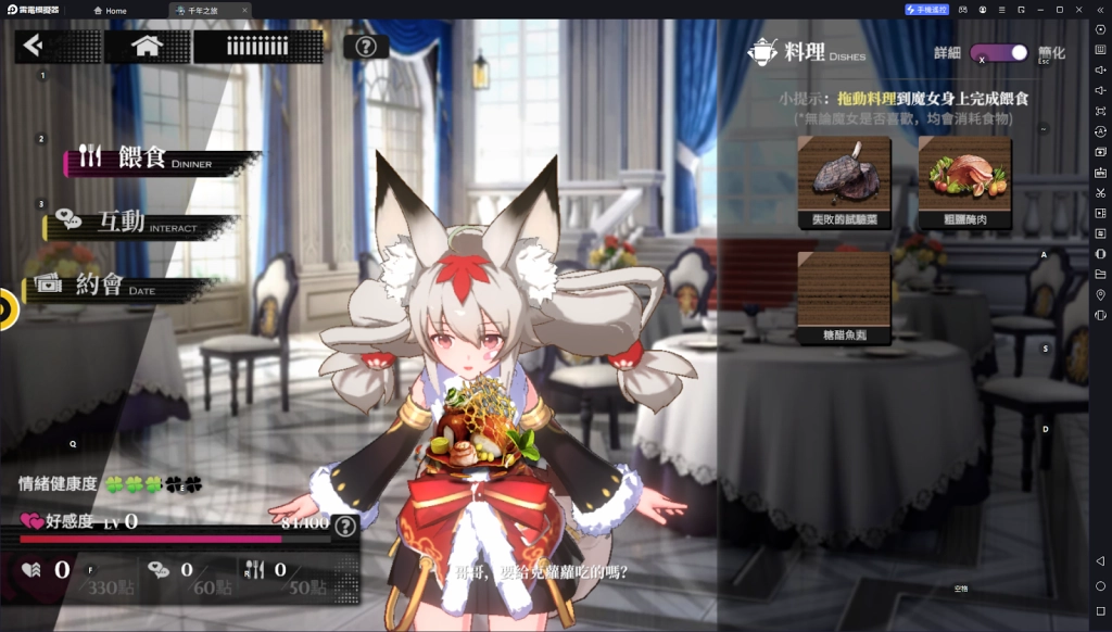 【攻略】《千年之旅:ELF》料理攻略|魔女喜好