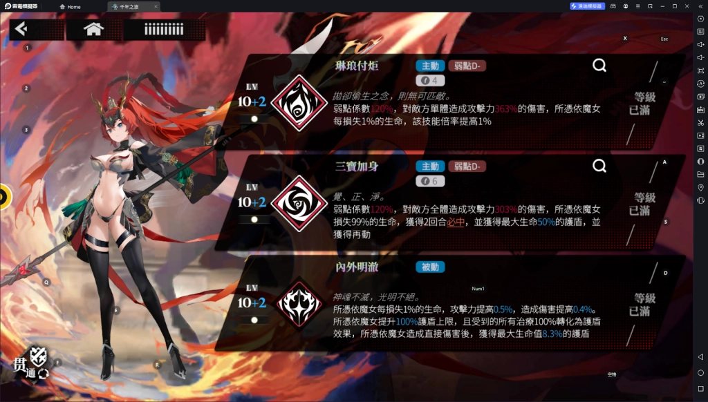 【攻略】《千年之旅:ELF》新角色極焰攻略 卡池簡介|角色配隊