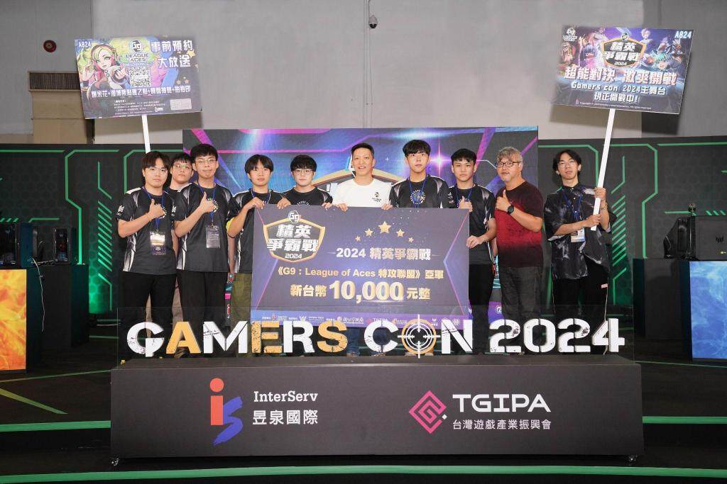 《G9: League of Aces》台灣精英爭霸戰「TST戰隊」奪冠 獲得冠軍獎金新台幣1.5萬元
