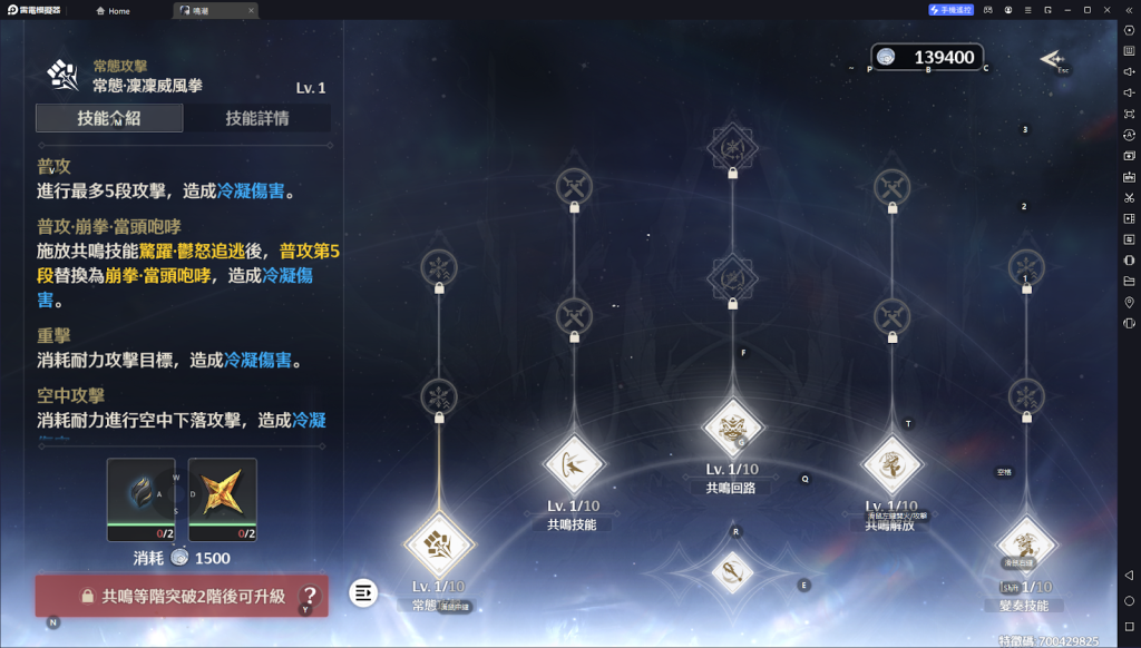 【攻略】《鳴潮》新手池五星共鳴者凌陽技能介紹|武器、聲骸、配隊推薦