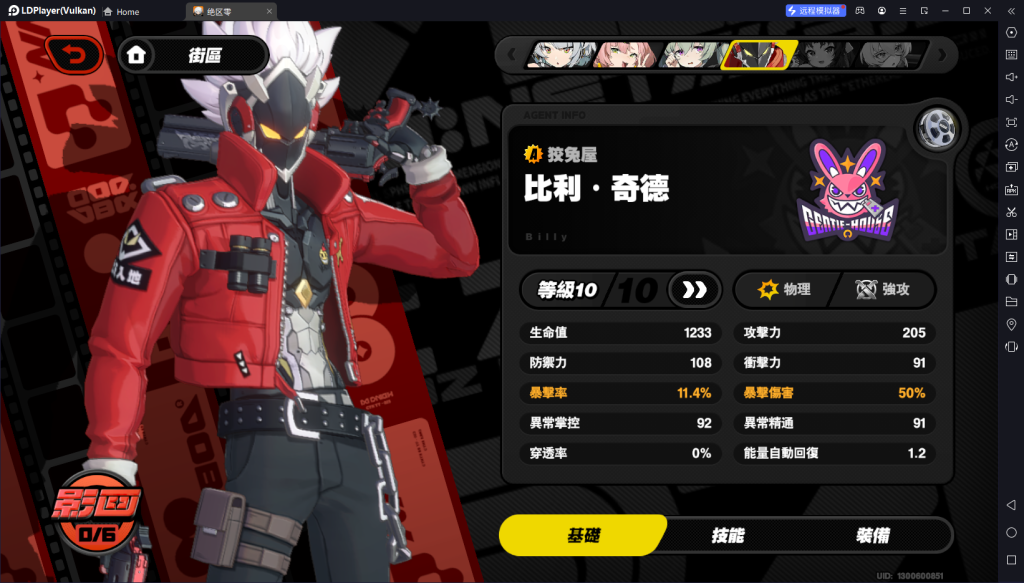 【攻略】《絕區零》比利 奇德攻略