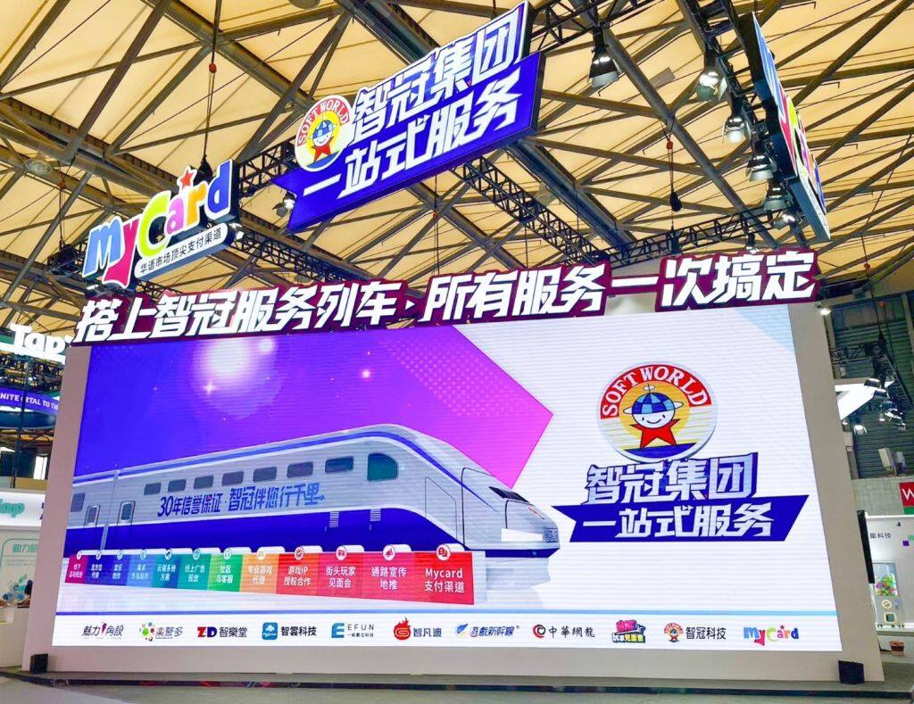 智冠集團佈局海外市場 全台唯一虛實整合互動服務