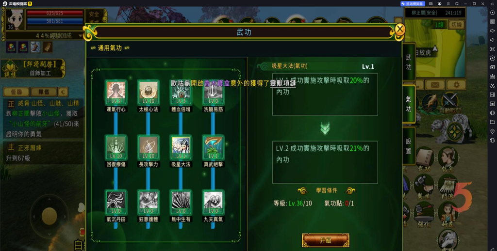 【攻略】《熱血江湖：歸來》醫師攻略 爆醫派|奶醫派