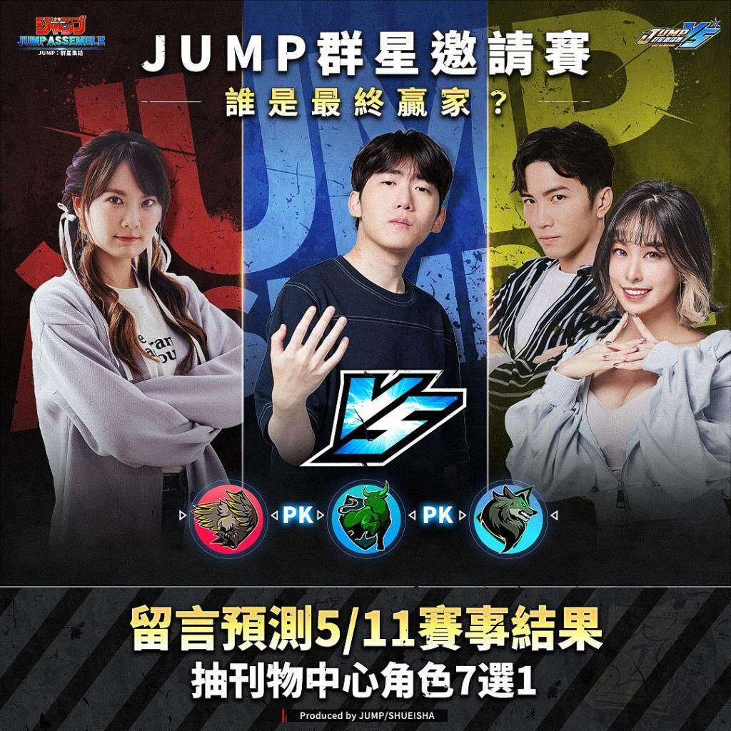 《JUMP：群星集結》推出《BLEACH》新角色「朽木露琪亞」！