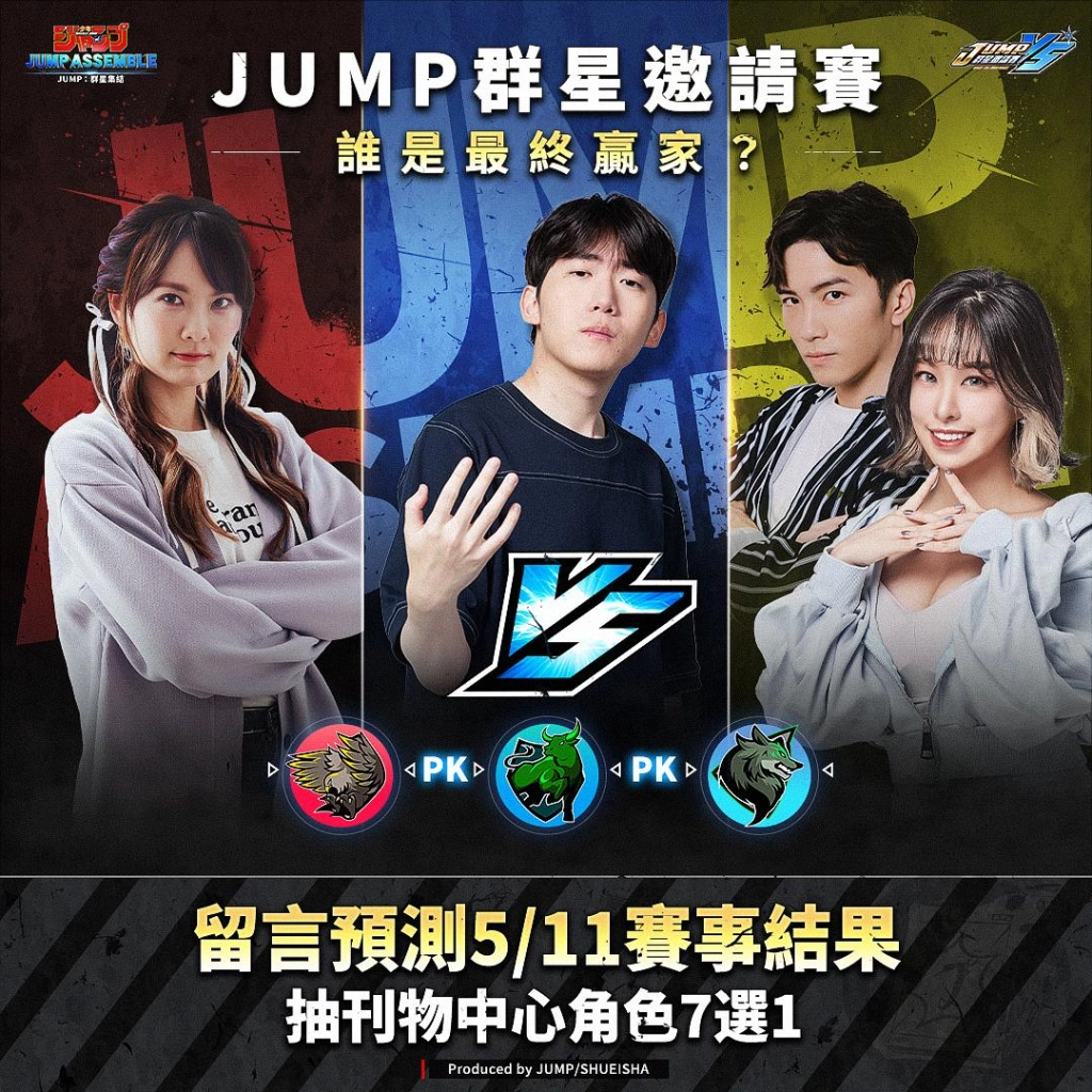 《JUMP：群星集結》推出《BLEACH》新角色「朽木露琪亞」！